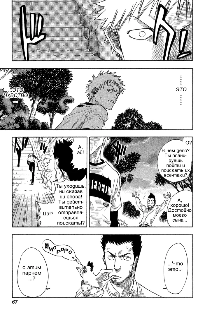 Read Блич Manga Online