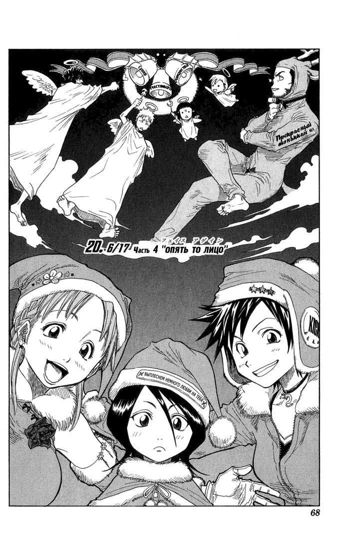 Read Блич Manga Online
