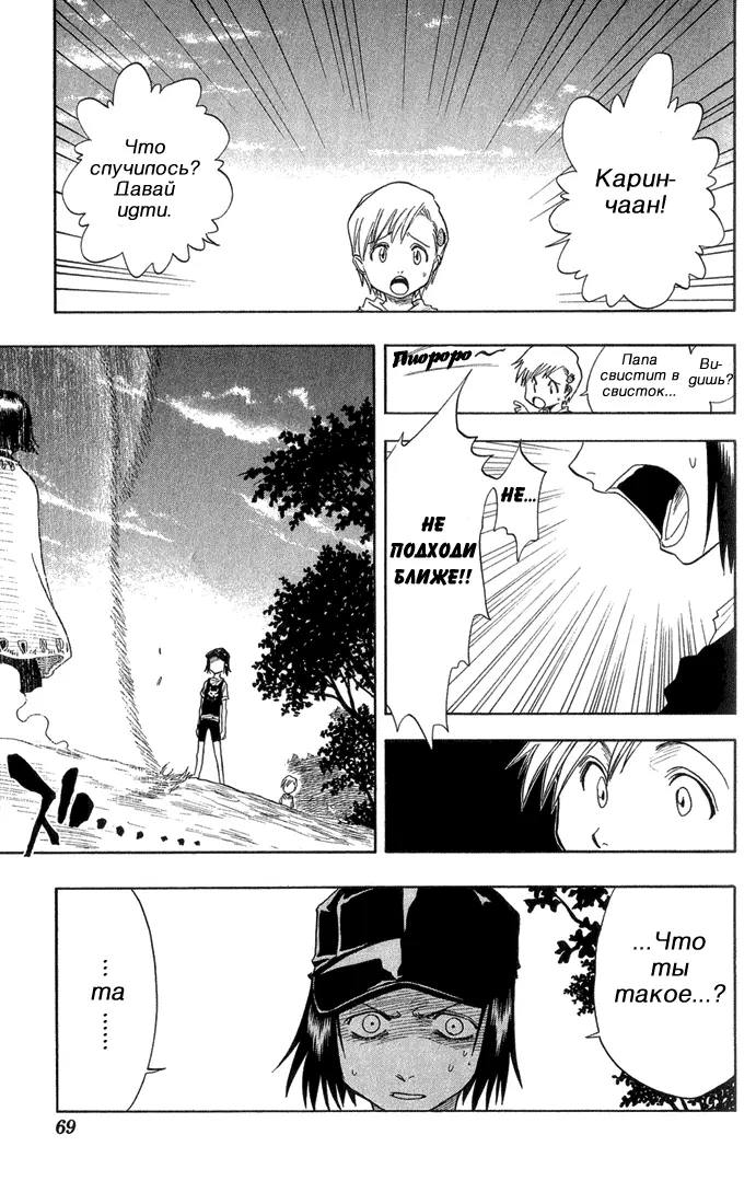Read Блич Manga Online