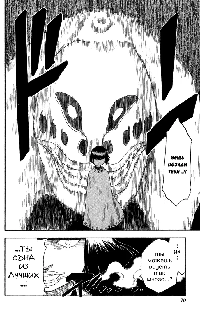 Read Блич Manga Online