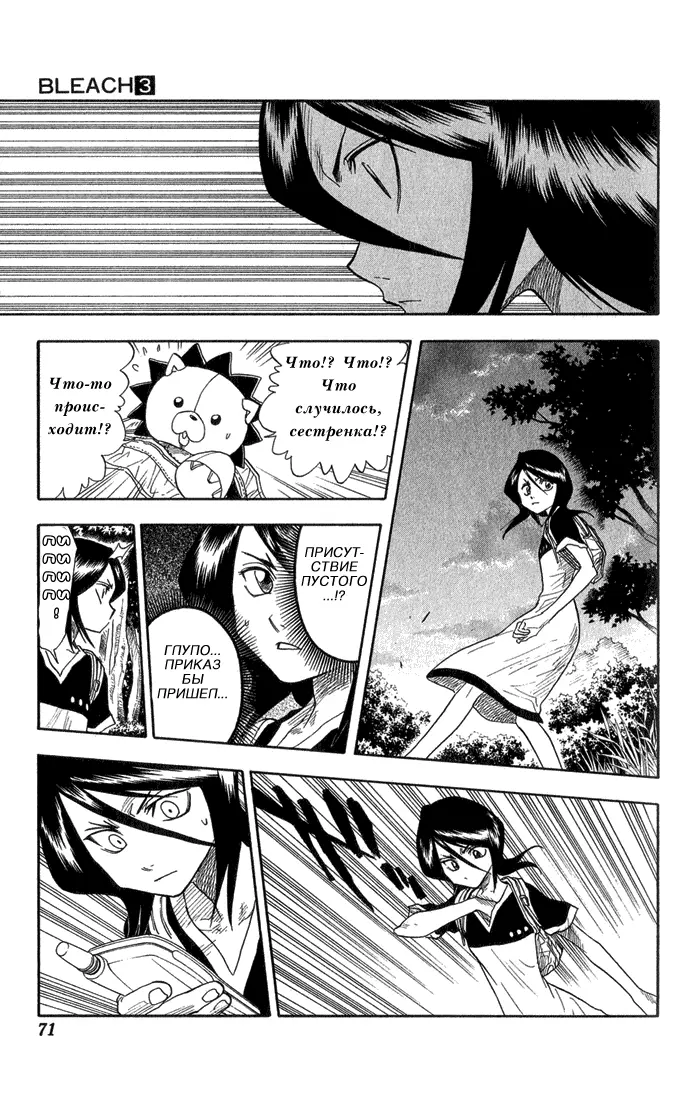 Read Блич Manga Online