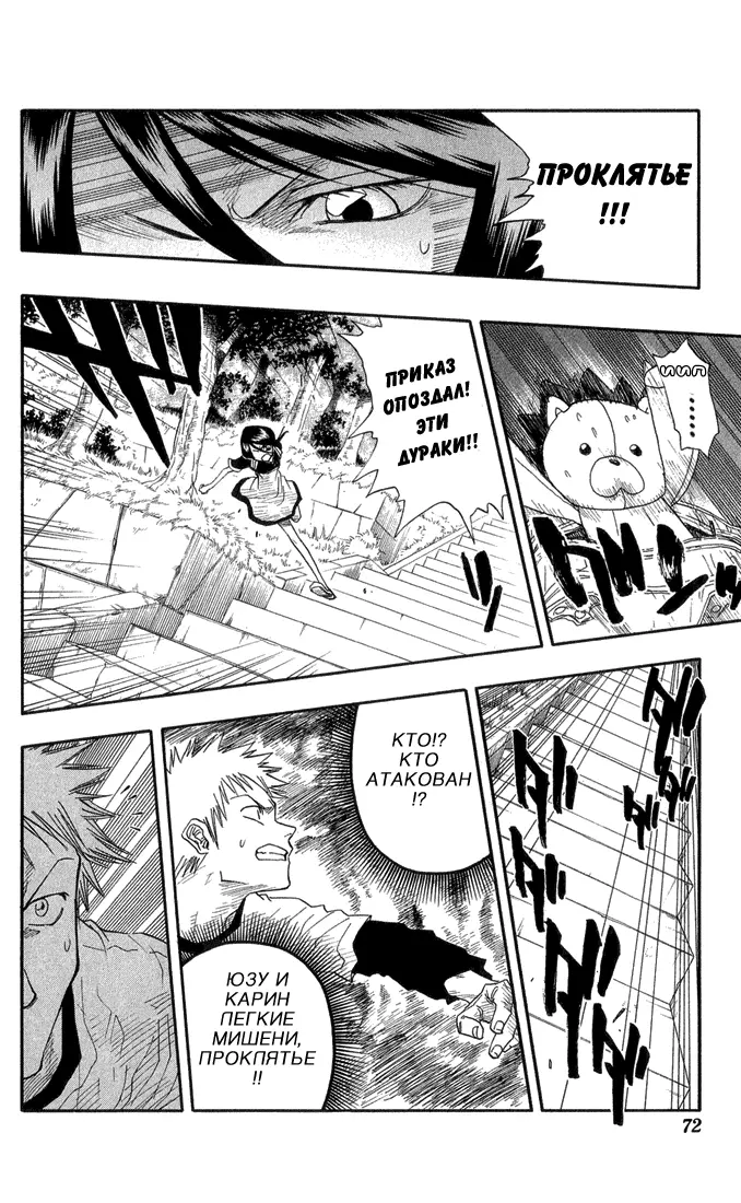 Read Блич Manga Online