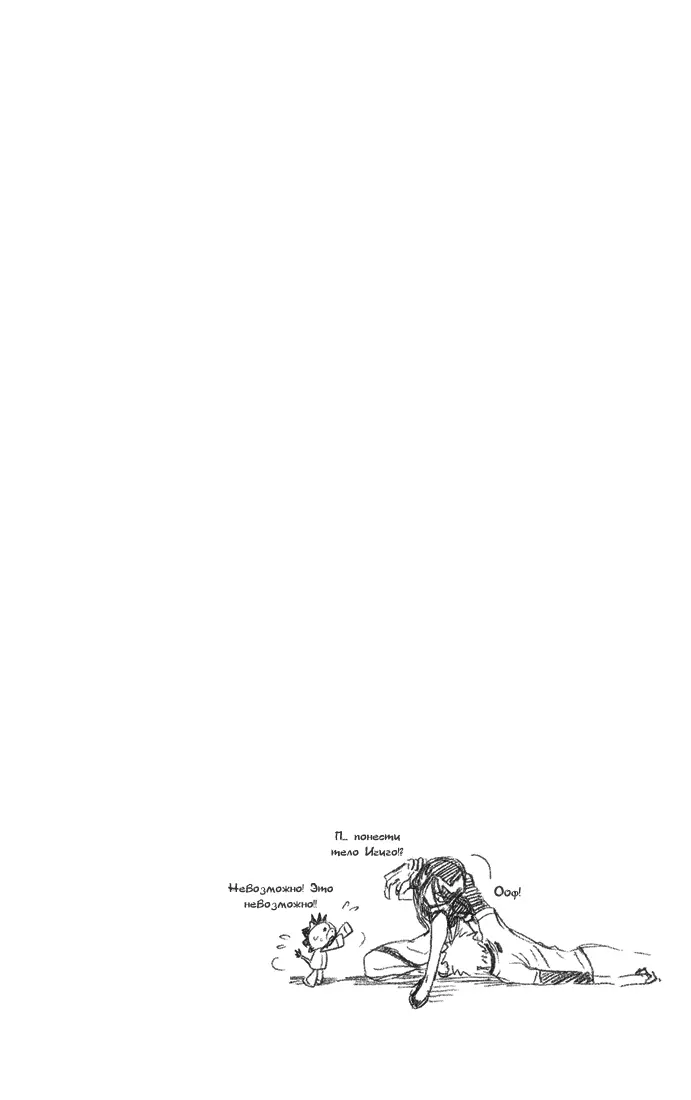 Read Блич Manga Online
