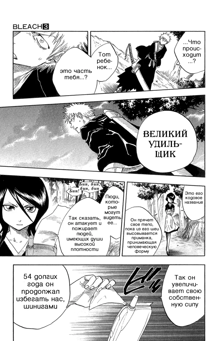 Read Блич Manga Online