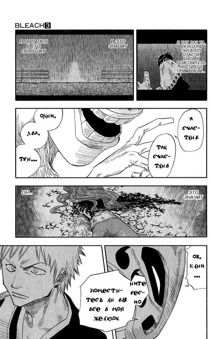 Read Блич Manga Online