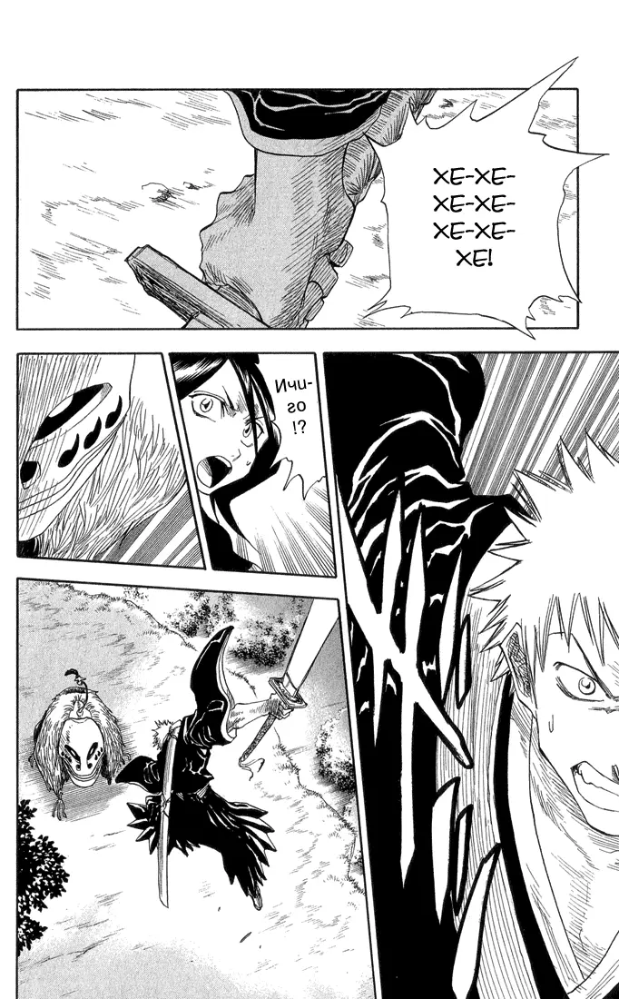 Read Блич Manga Online