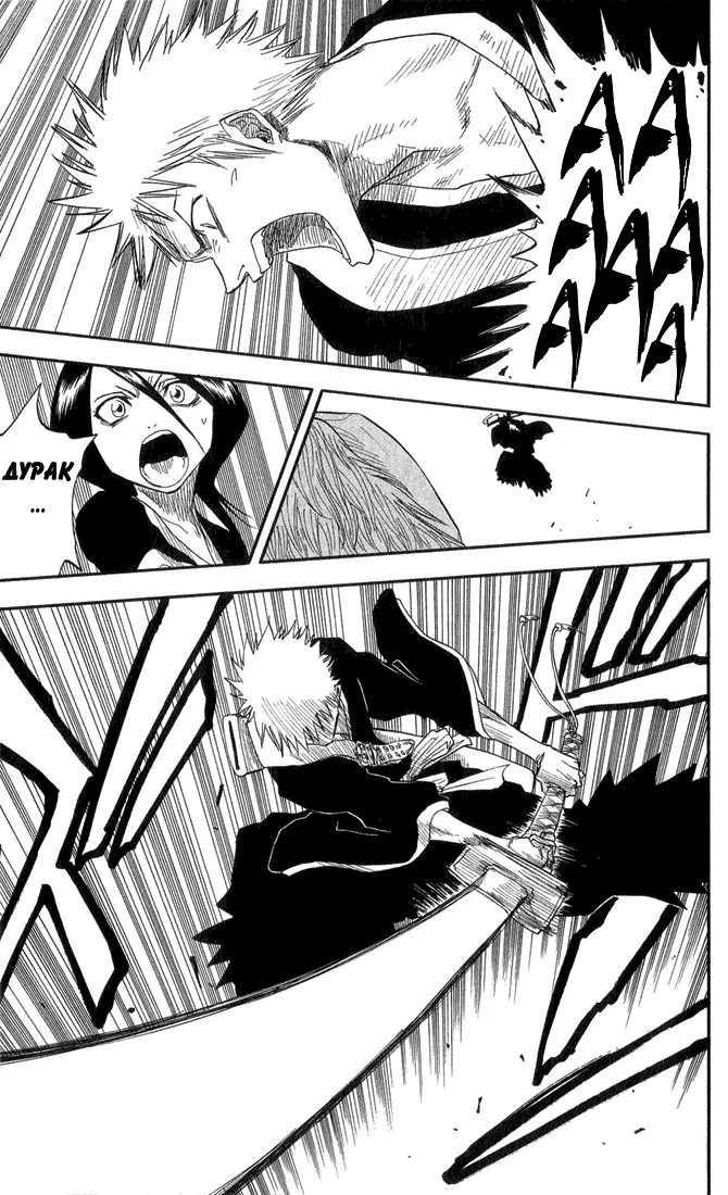 Read Блич Manga Online