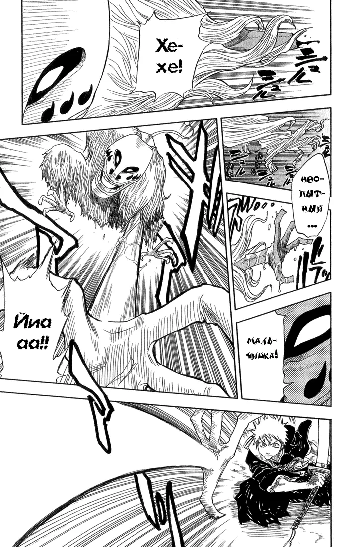 Read Блич Manga Online