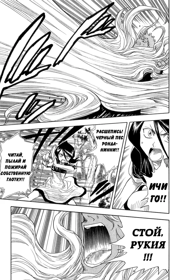Read Блич Manga Online