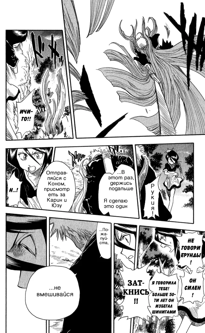 Read Блич Manga Online