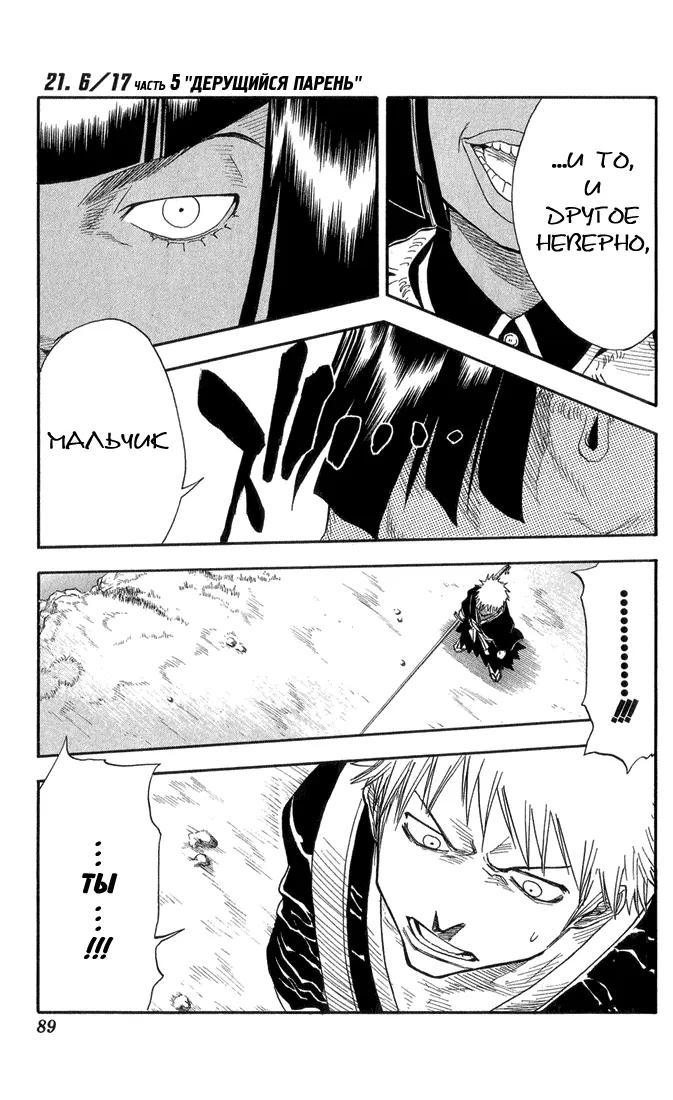 Read Блич Manga Online