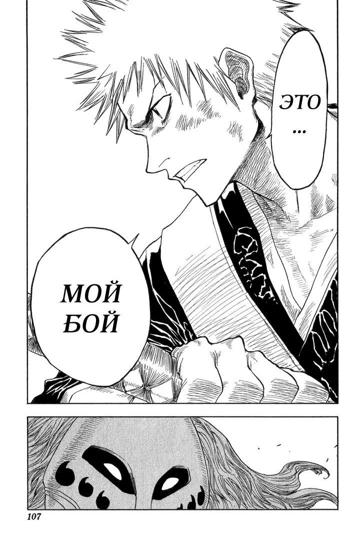 Read Блич Manga Online