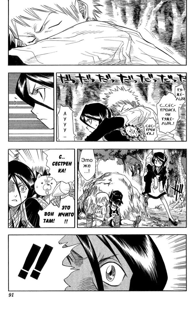 Read Блич Manga Online