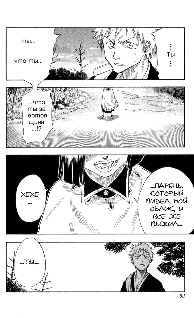 Read Блич Manga Online
