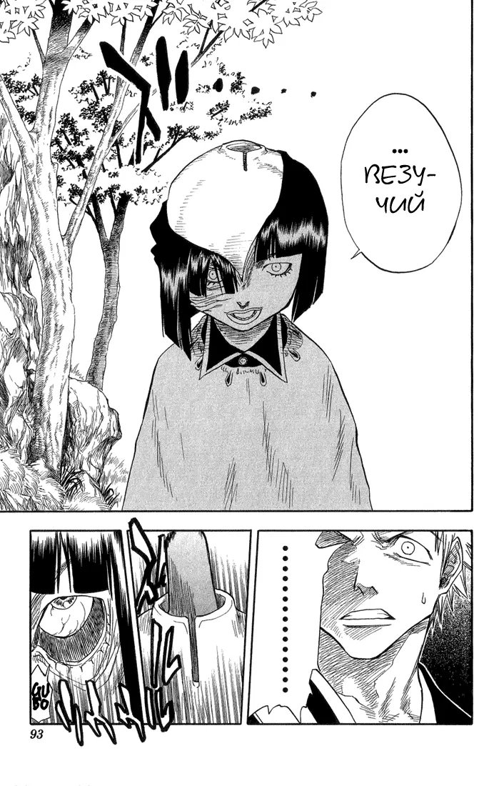 Read Блич Manga Online