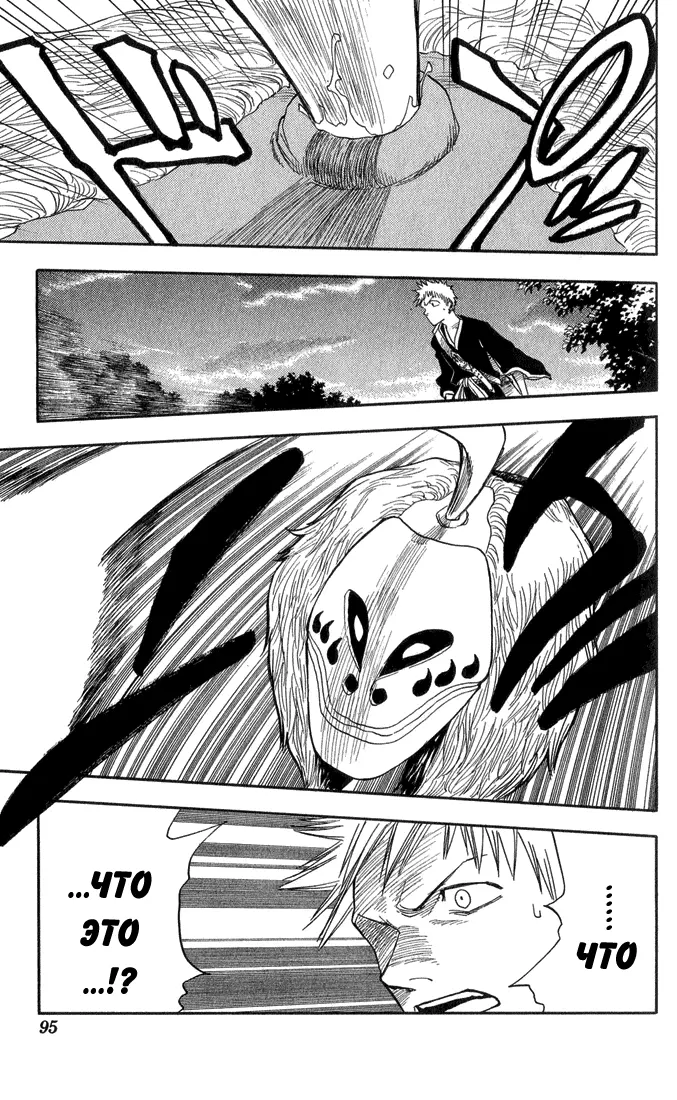 Read Блич Manga Online