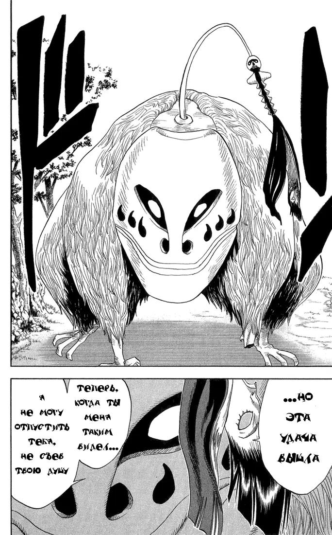 Read Блич Manga Online