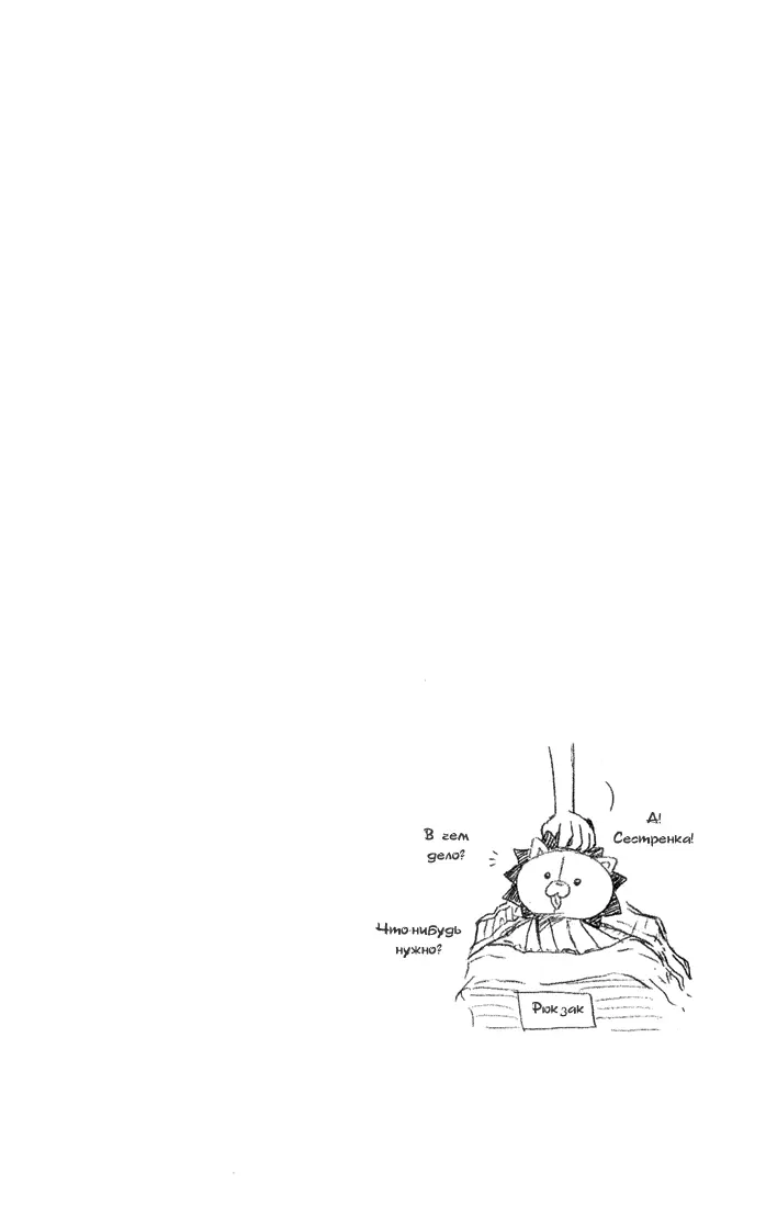 Read Блич Manga Online