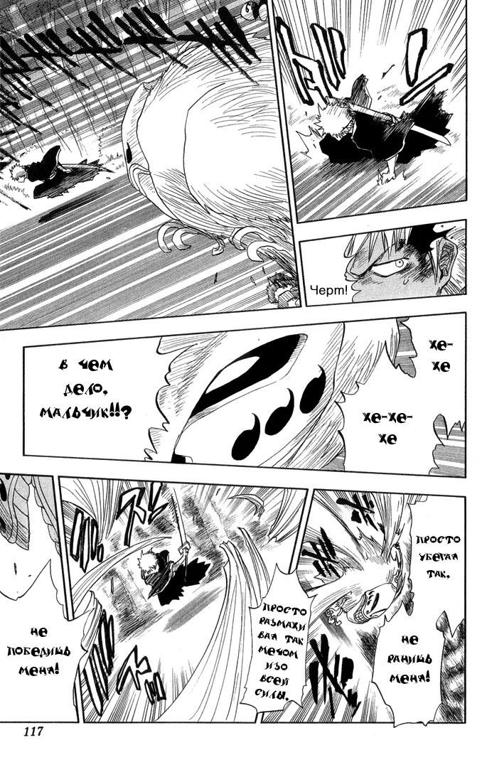 Read Блич Manga Online