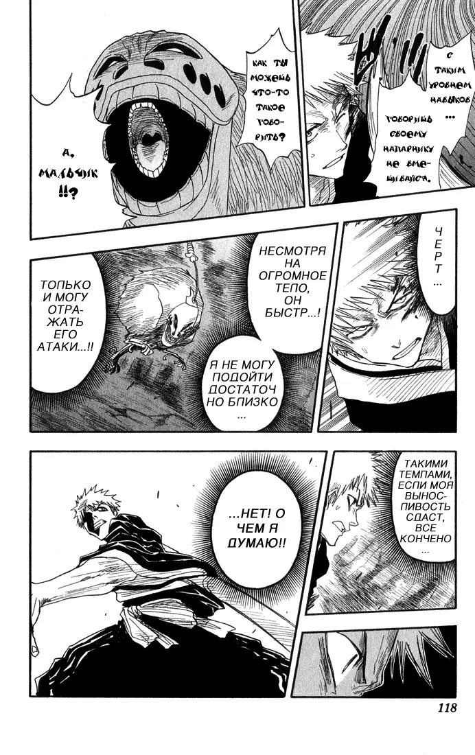 Read Блич Manga Online