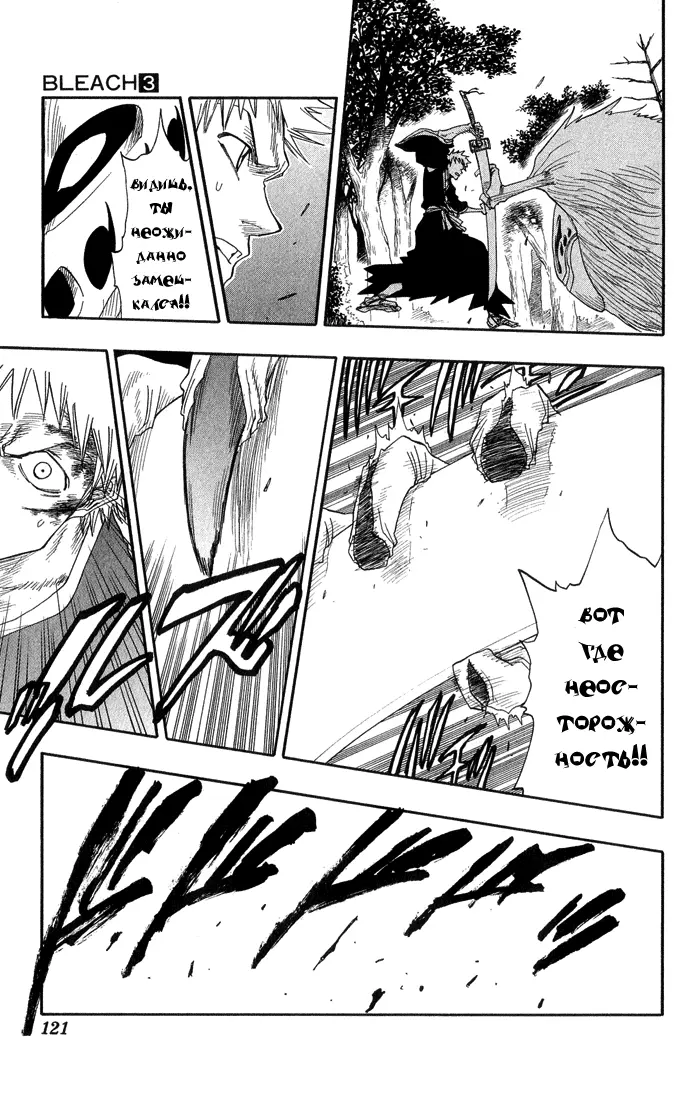 Read Блич Manga Online