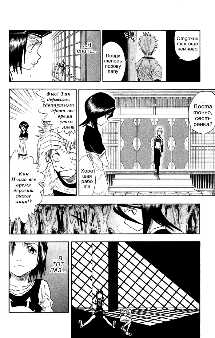Read Блич Manga Online