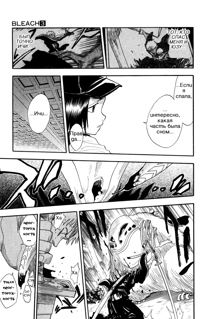 Read Блич Manga Online