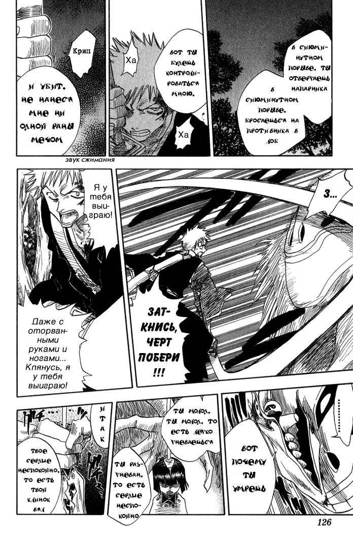 Read Блич Manga Online