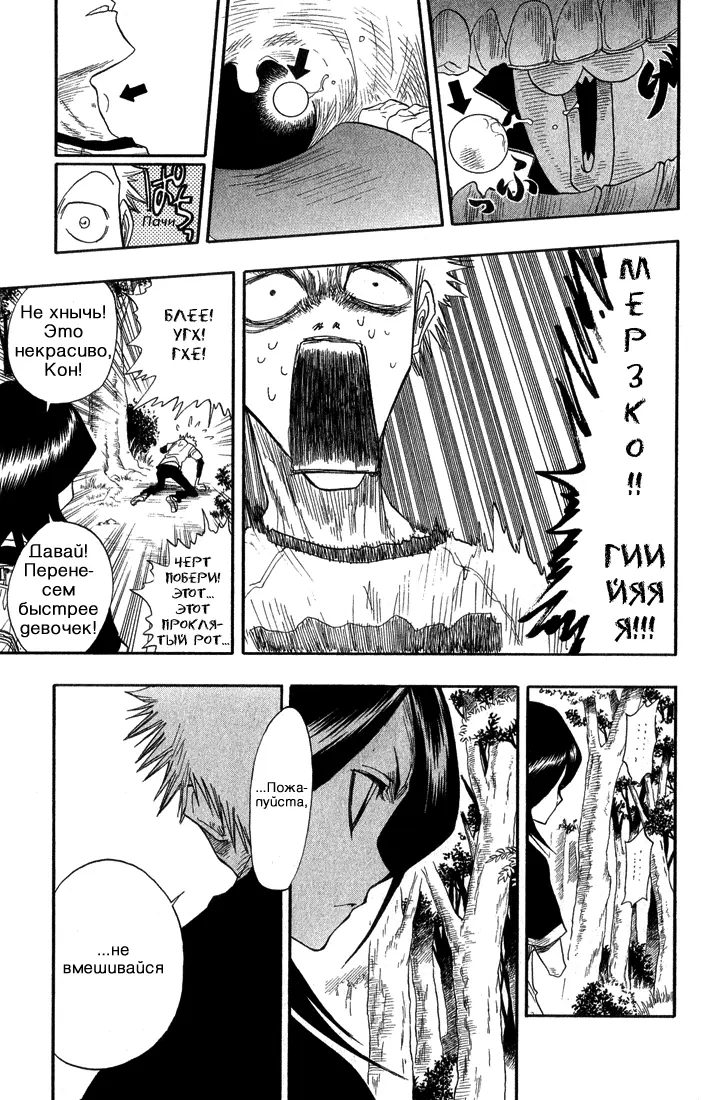 Read Блич Manga Online