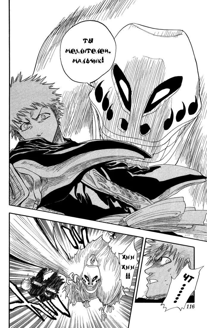 Read Блич Manga Online