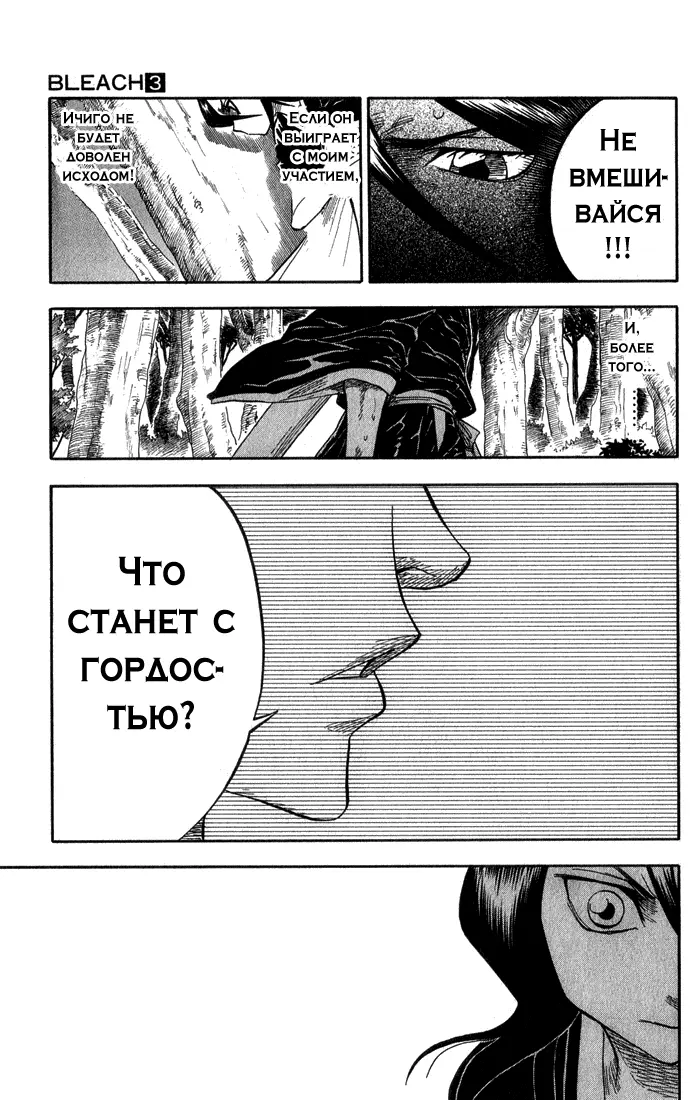 Read Блич Manga Online
