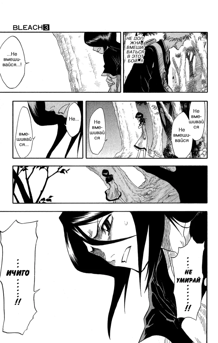 Read Блич Manga Online