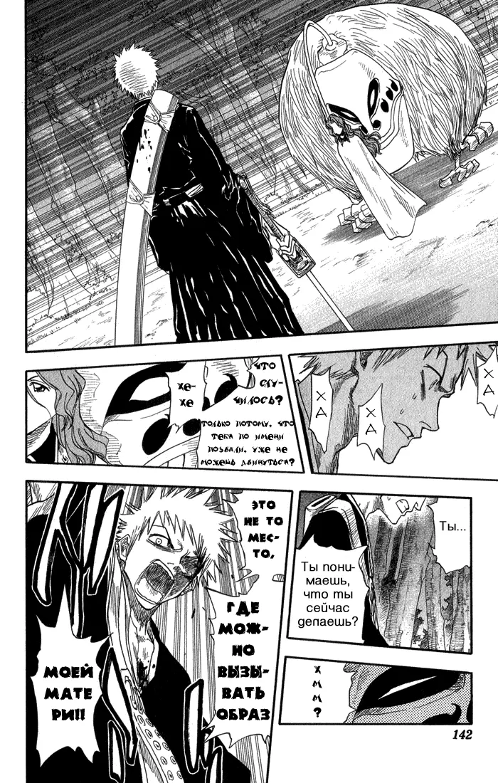 Read Блич Manga Online