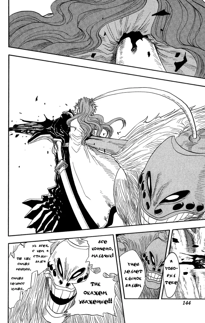 Read Блич Manga Online