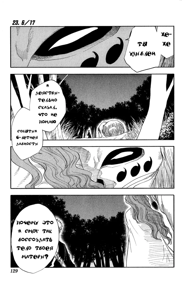 Read Блич Manga Online