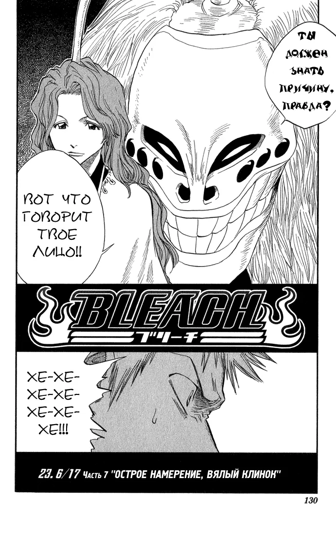 Read Блич Manga Online
