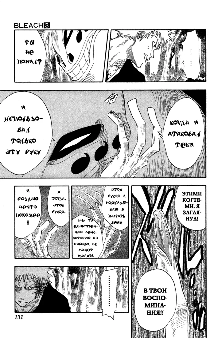 Read Блич Manga Online