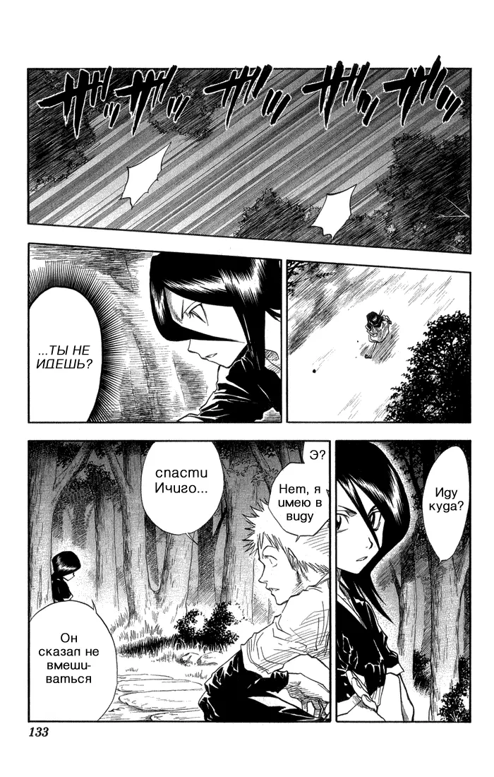 Read Блич Manga Online