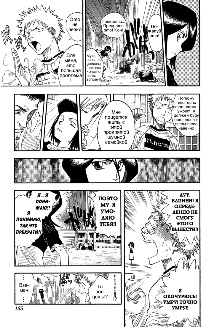 Read Блич Manga Online