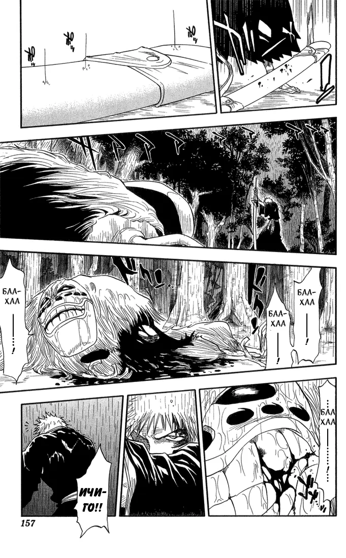Read Блич Manga Online