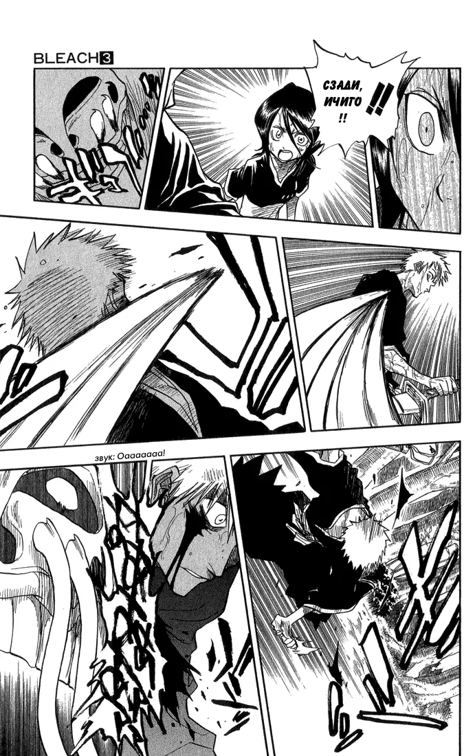 Read Блич Manga Online