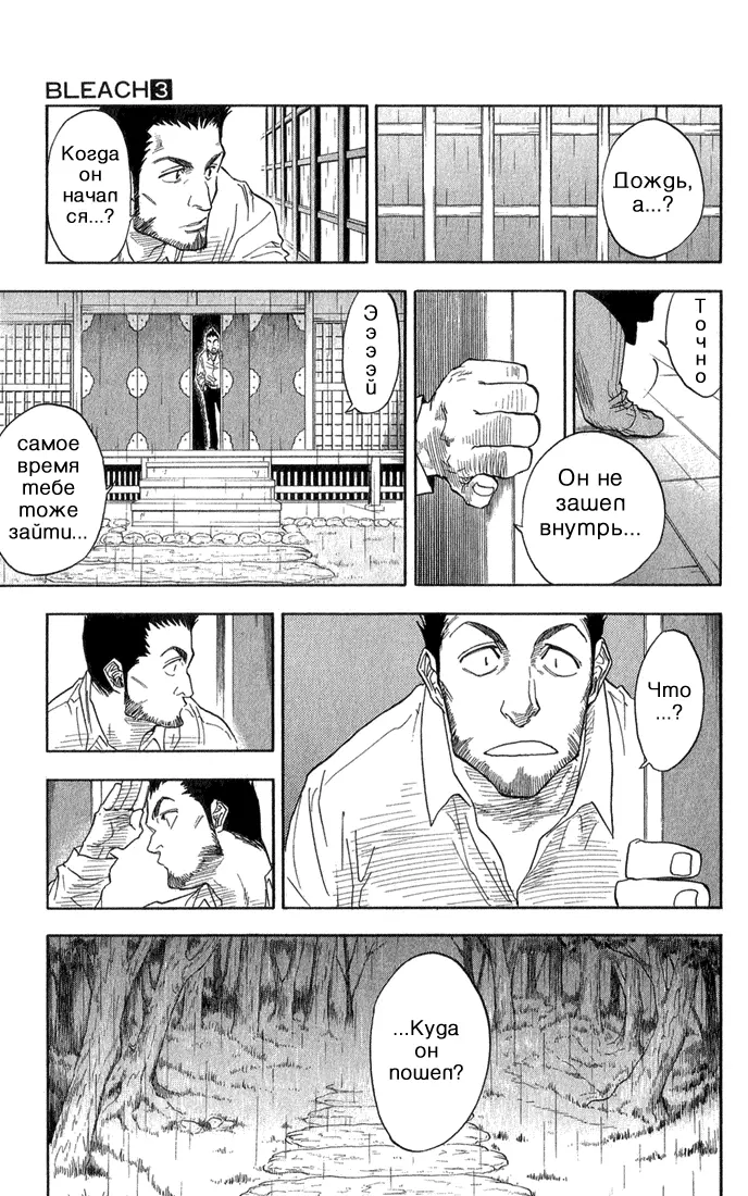 Read Блич Manga Online