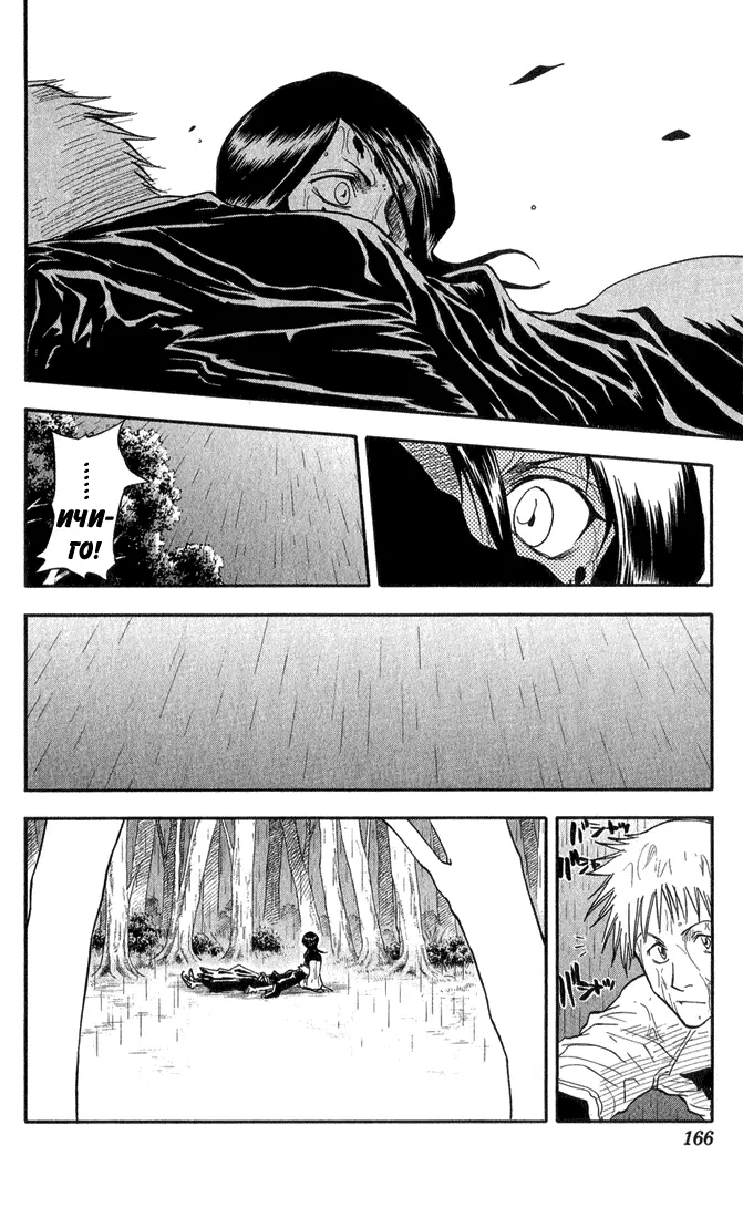 Read Блич Manga Online