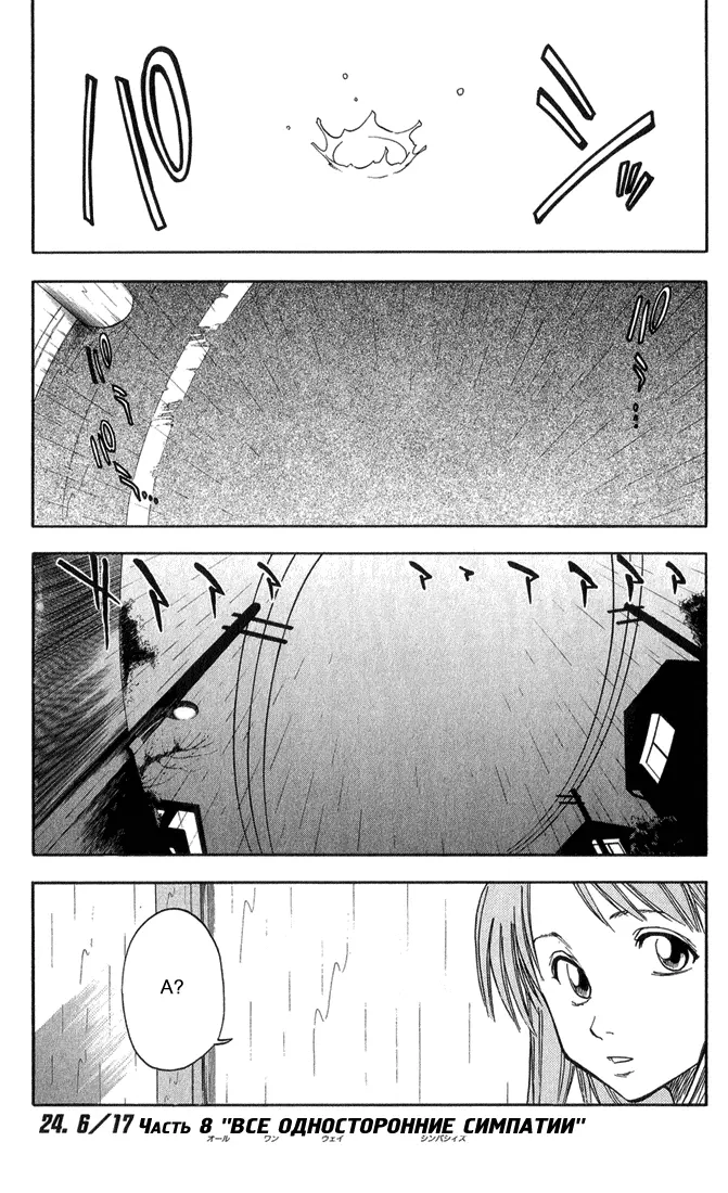 Read Блич Manga Online