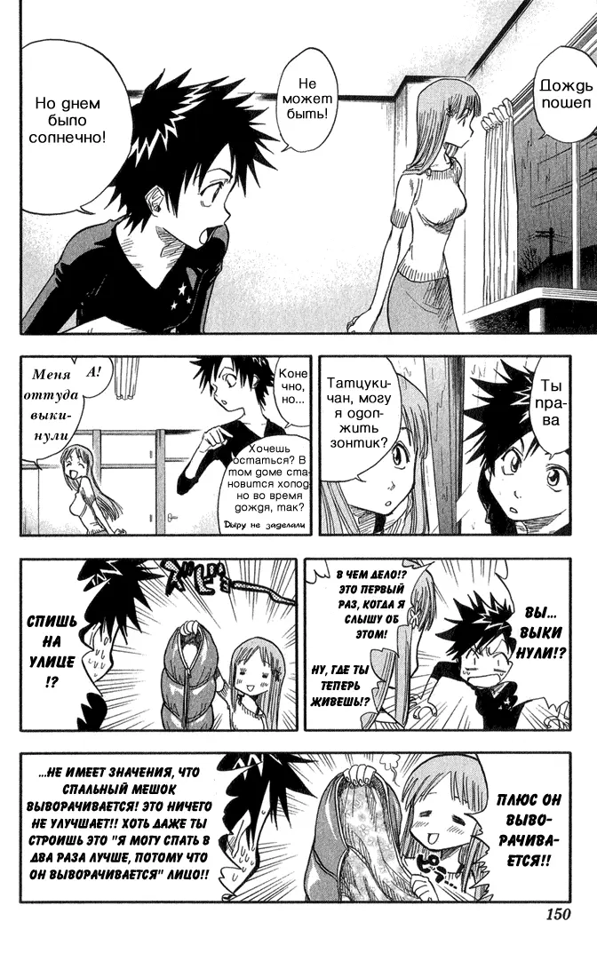 Read Блич Manga Online