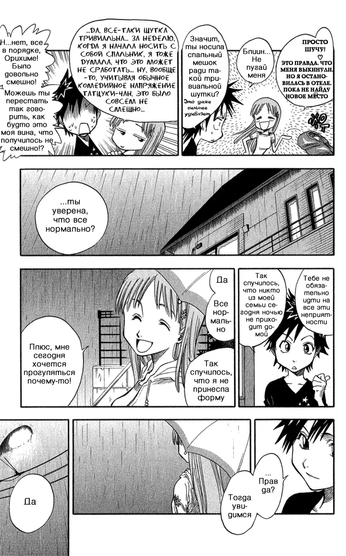 Read Блич Manga Online