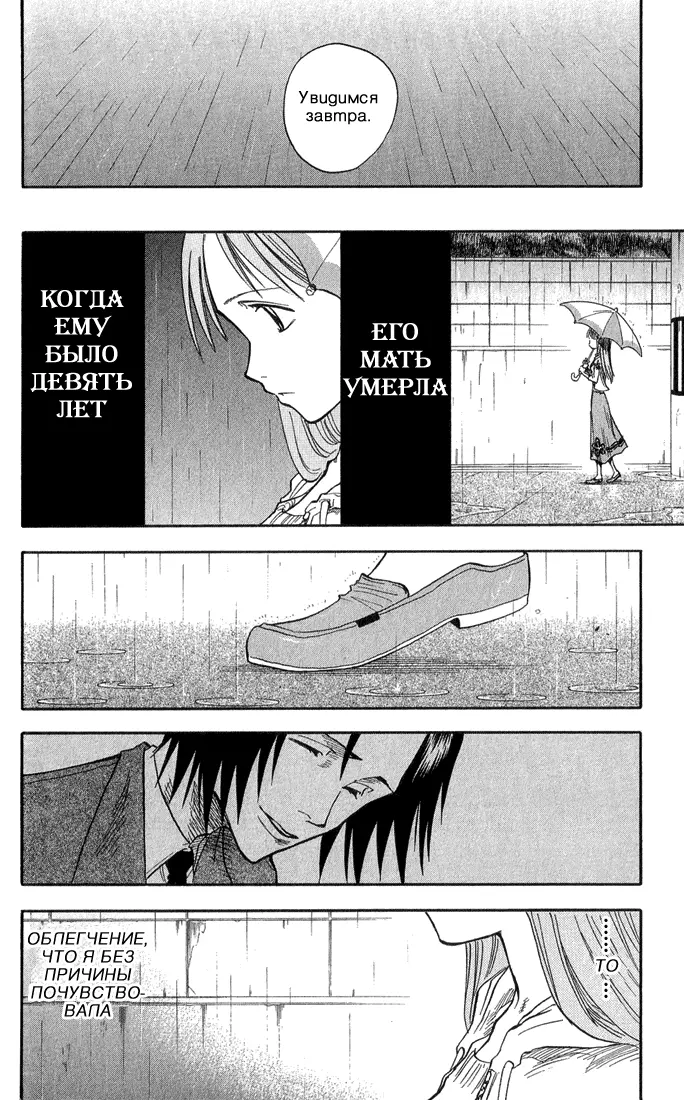 Read Блич Manga Online
