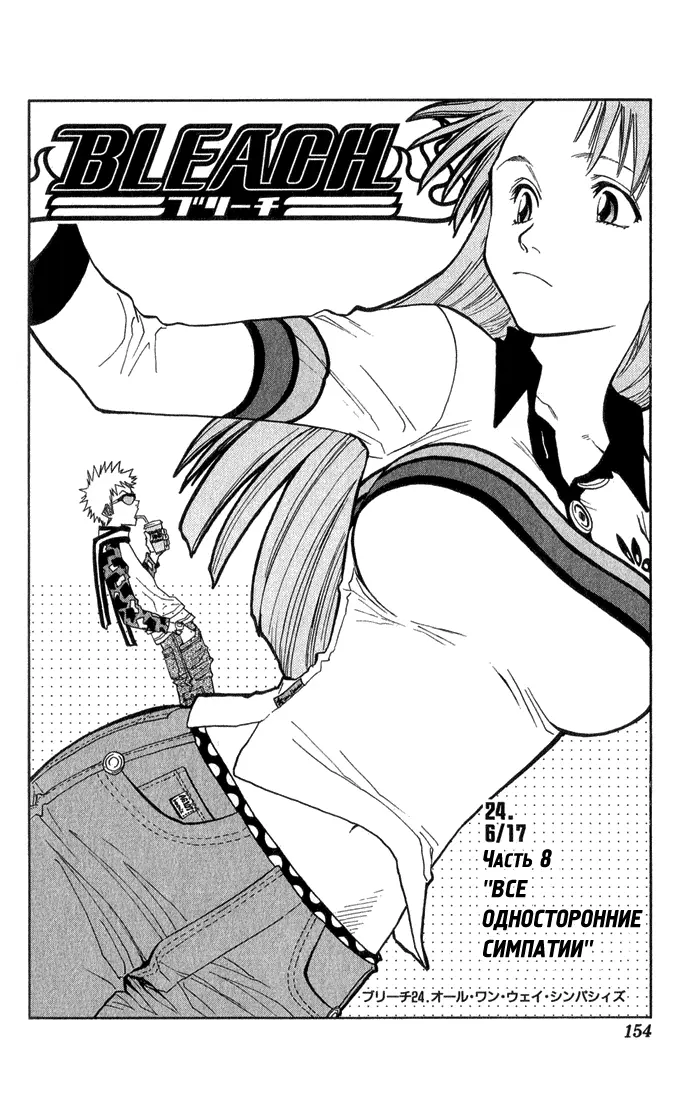 Read Блич Manga Online
