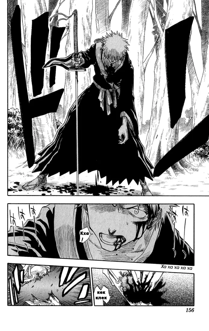 Read Блич Manga Online