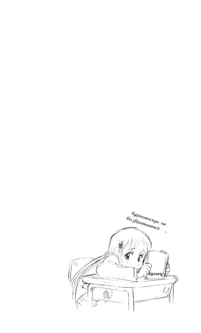 Read Блич Manga Online